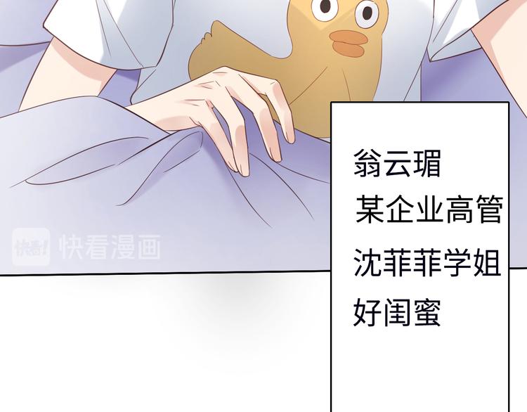 第1话 终于找到工作了8