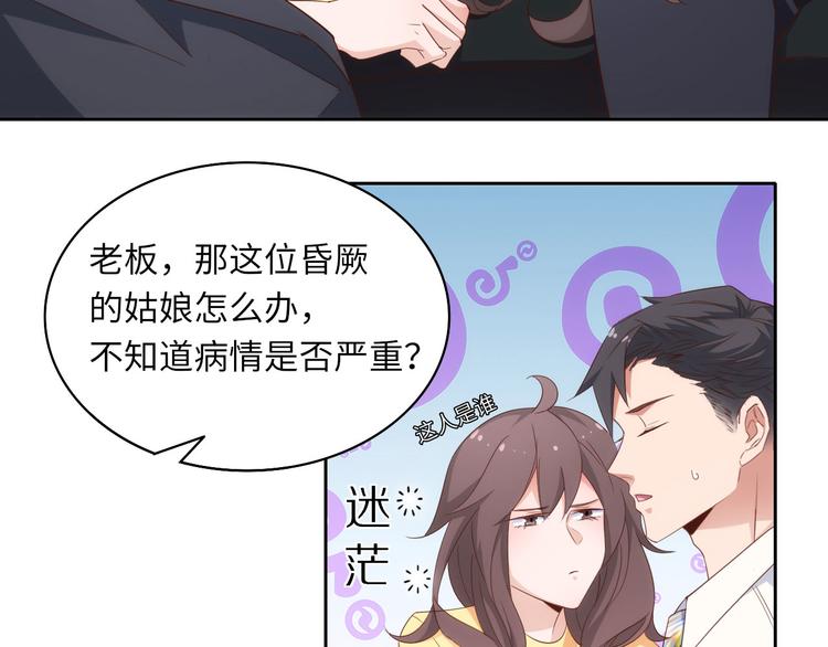 第5话 爱争抢是兄弟天性？54