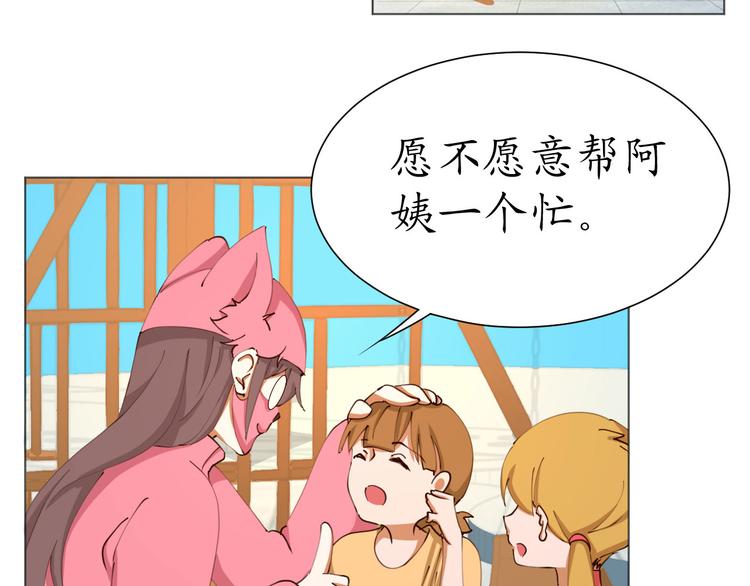 第25话 菲菲工作室开业！91