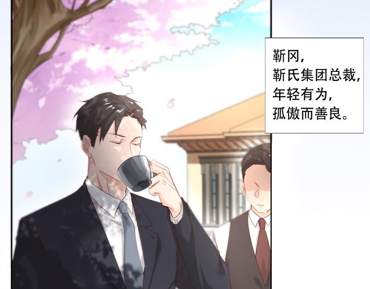 第3话 初遇自恋男15