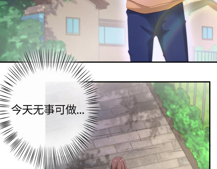 第3话 初遇自恋男2