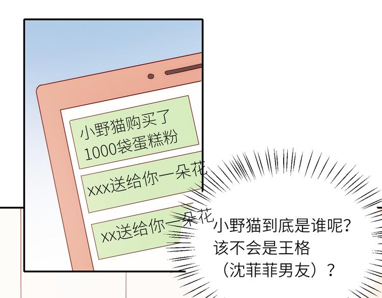 第11话 带货变囤货20