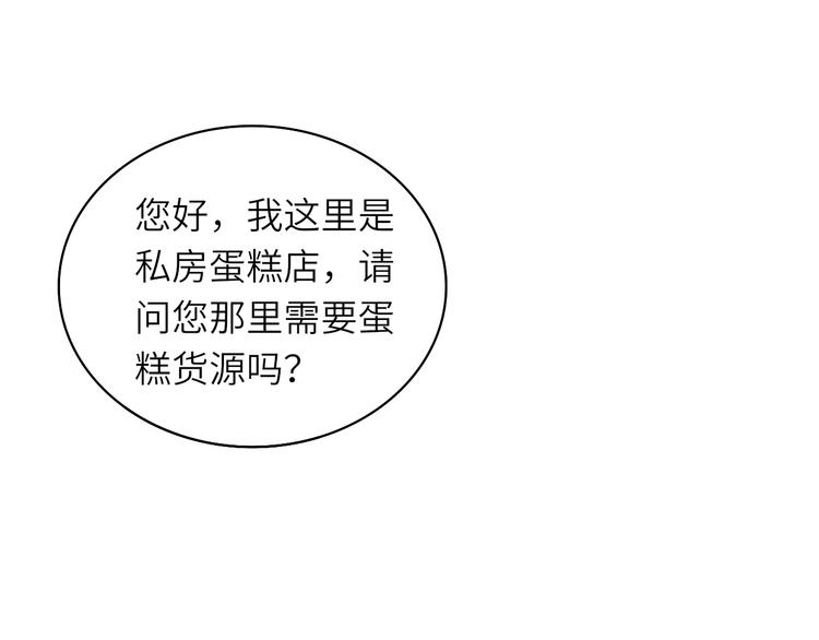 第11话 带货变囤货55