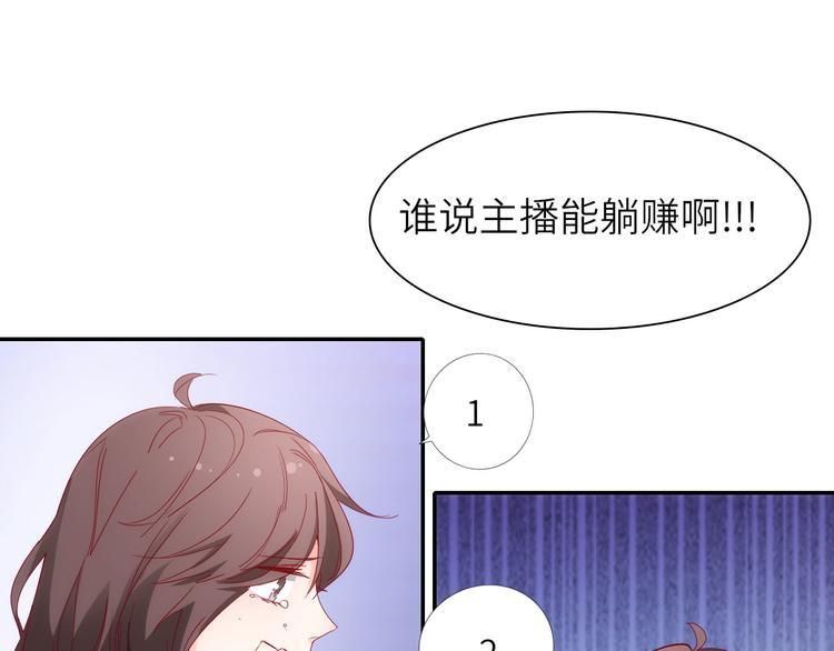 第10话他狂送礼物，难道是对我48