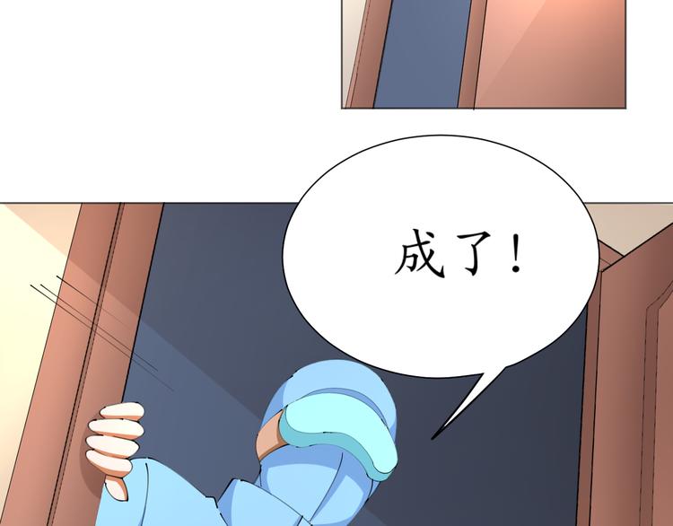 第24话 菲菲有办法44