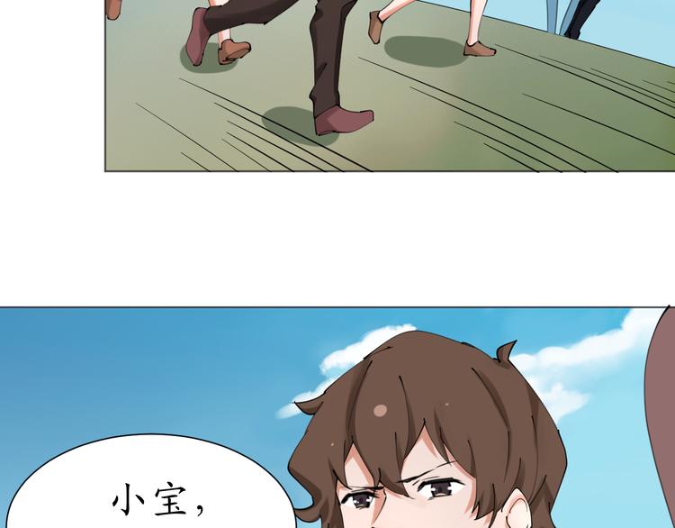 第23话 啊？原来她是天使啊46