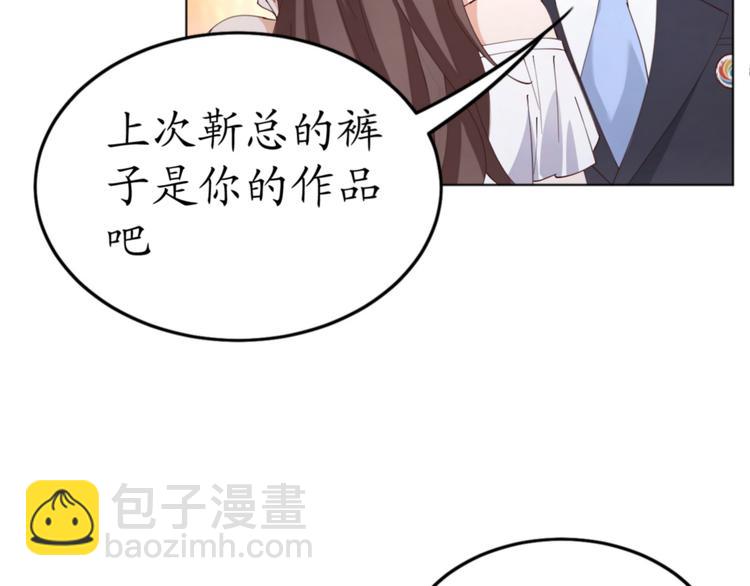 第18话 天上掉下来个M公司！34