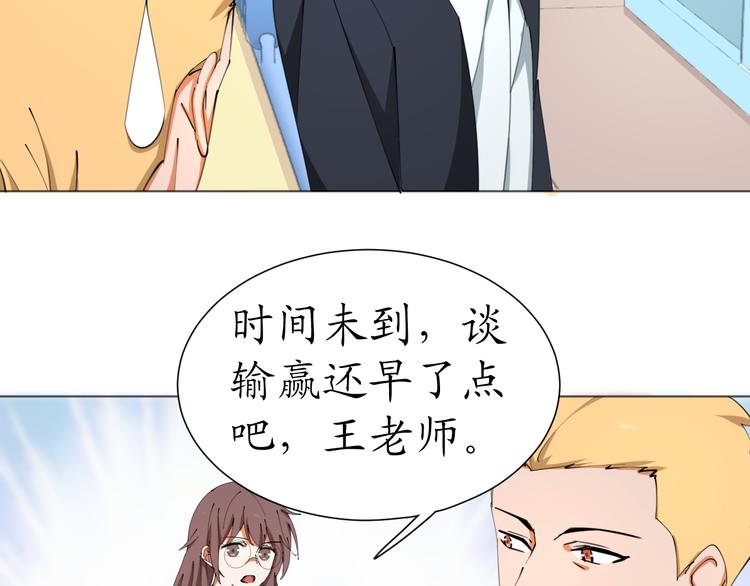 第24话 菲菲有办法40