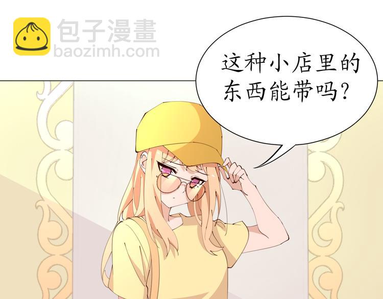 第21话 被迫中断的麦当当之旅9