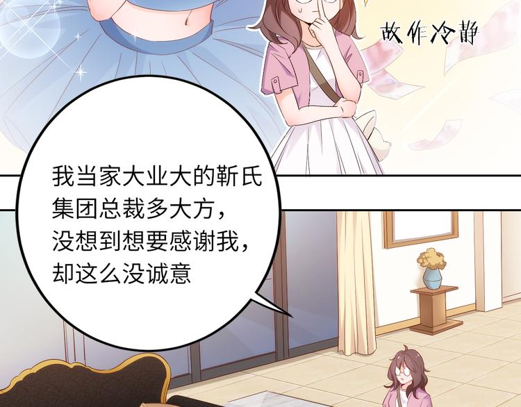 第6话 要巨款，还是要工作？15