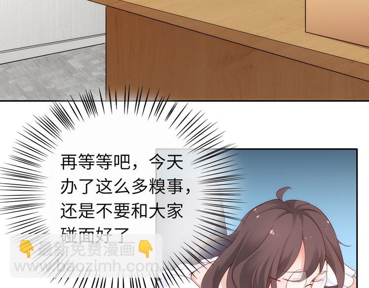 第7话突然停电，他居然趁机..3