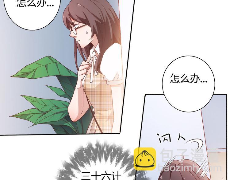 第3话 初遇自恋男53