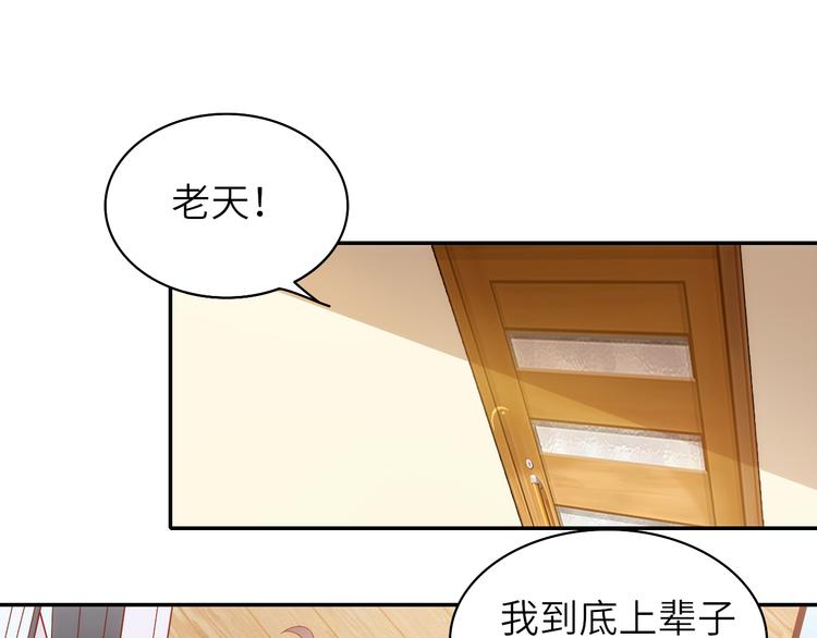 第9话 她居然是三百万网红博主27