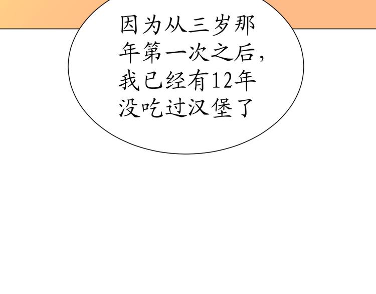 第21话 被迫中断的麦当当之旅23