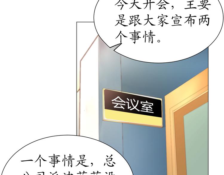 第22话 绑架！！口罩厂？44