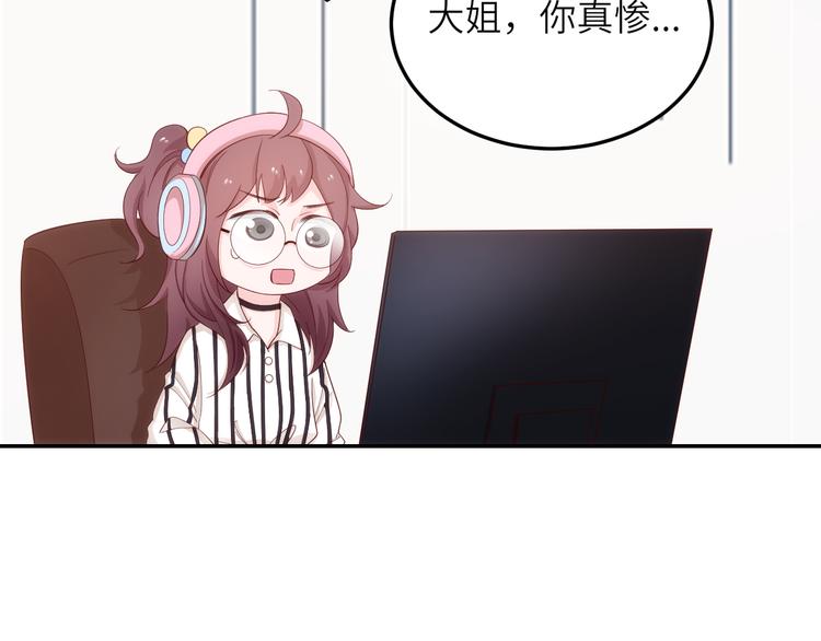 第9话 她居然是三百万网红博主19