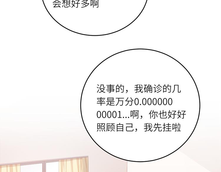 第16话最沮丧的时候她成了明星23