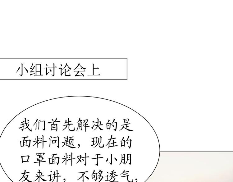 第24话 菲菲有办法0