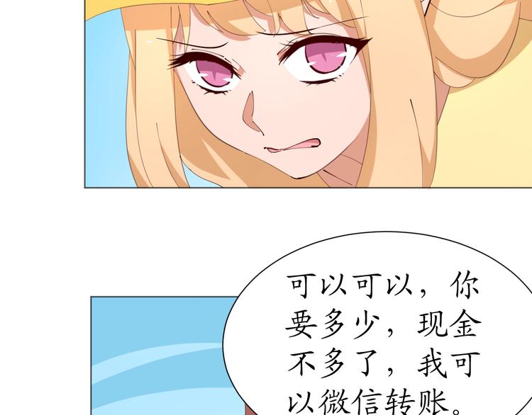 第21话 被迫中断的麦当当之旅41