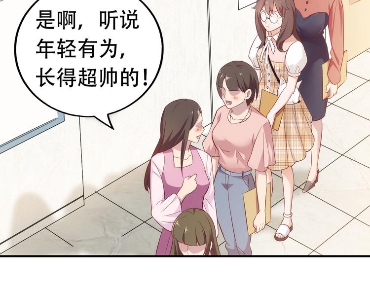 第3话 初遇自恋男44