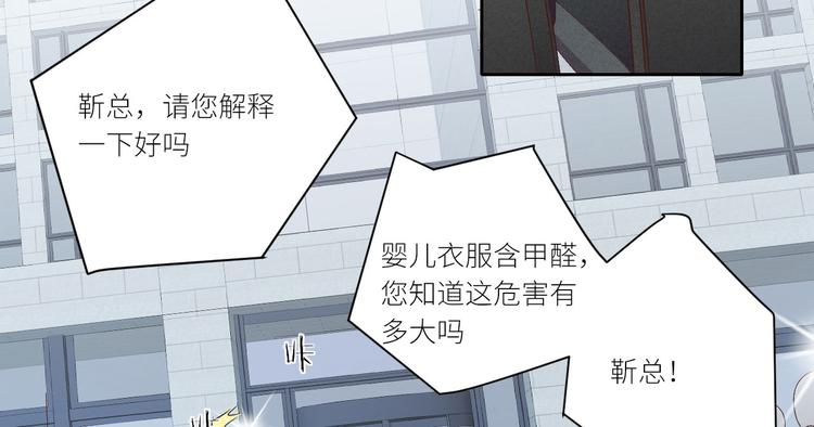 第5话 爱争抢是兄弟天性？82