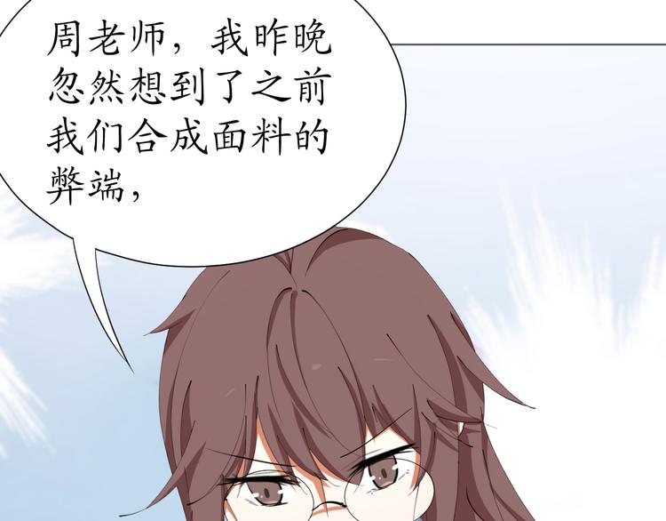 第24话 菲菲有办法31