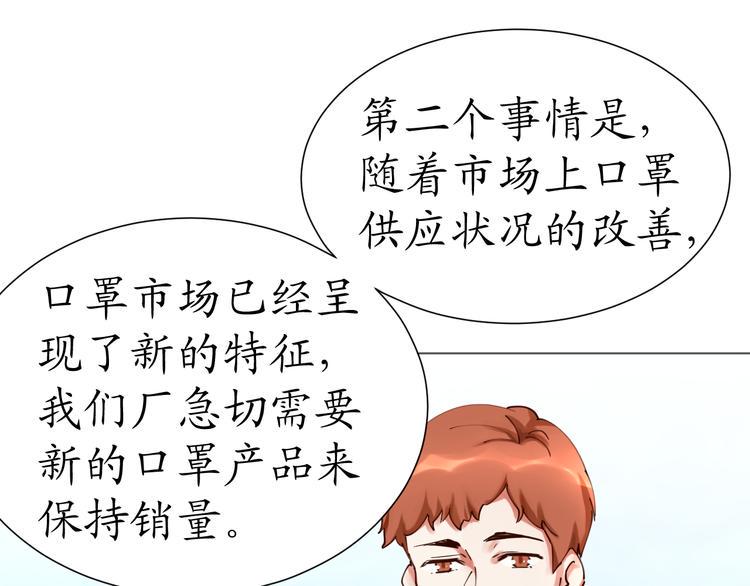 第22话 绑架！！口罩厂？47
