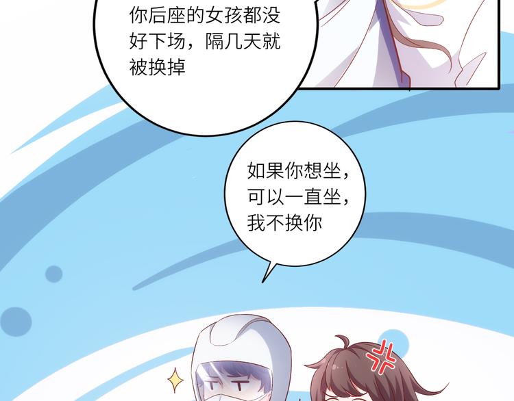 第17话送礼物的人，原来是他啊13