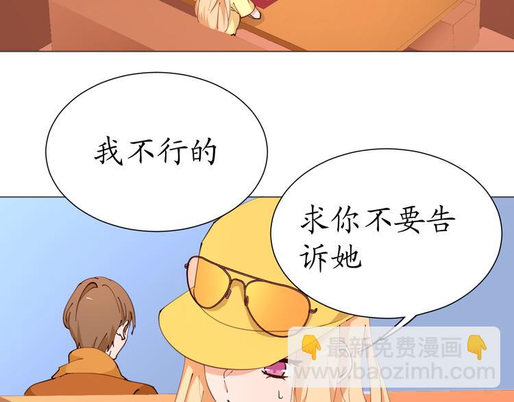 第21话 被迫中断的麦当当之旅33