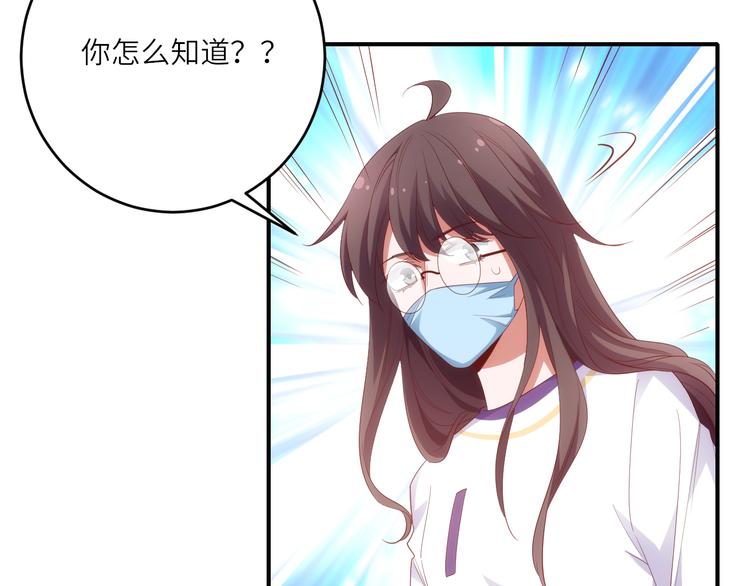 第17话送礼物的人，原来是他啊25