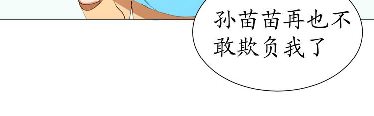 第25话 菲菲工作室开业！14