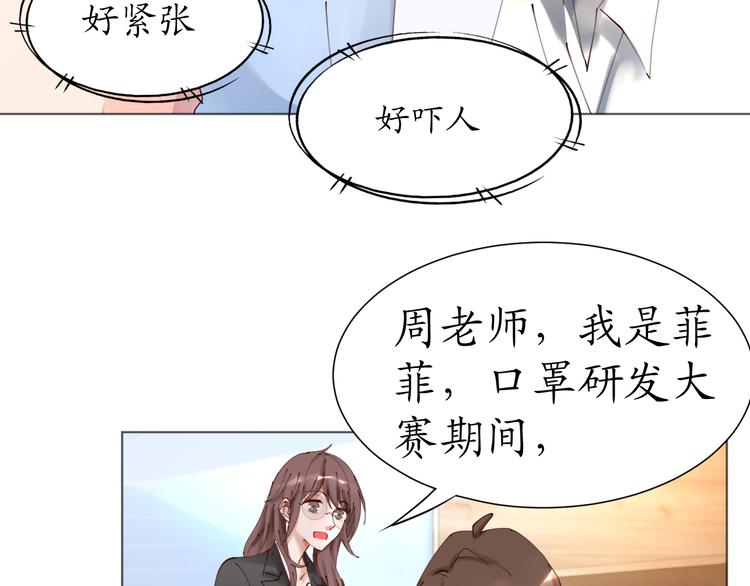 第22话 绑架！！口罩厂？52
