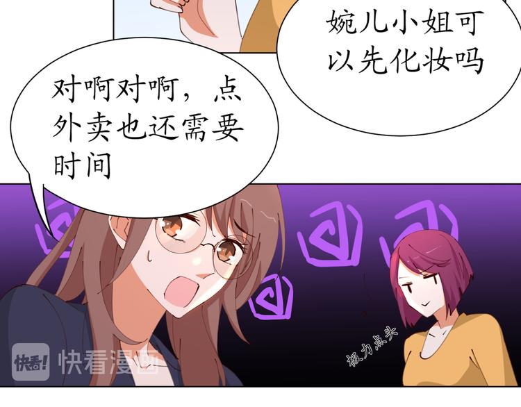 第19话 大明星驾到！她怎么了50