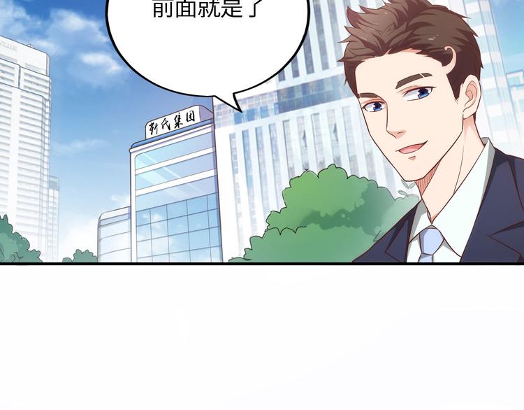 第3话 初遇自恋男42