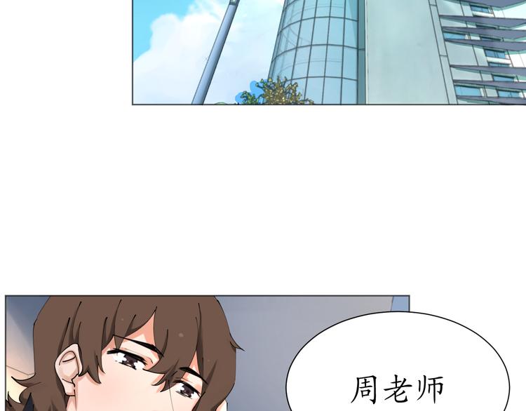 第23话 啊？原来她是天使啊32