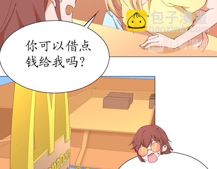 第21话 被迫中断的麦当当之旅39