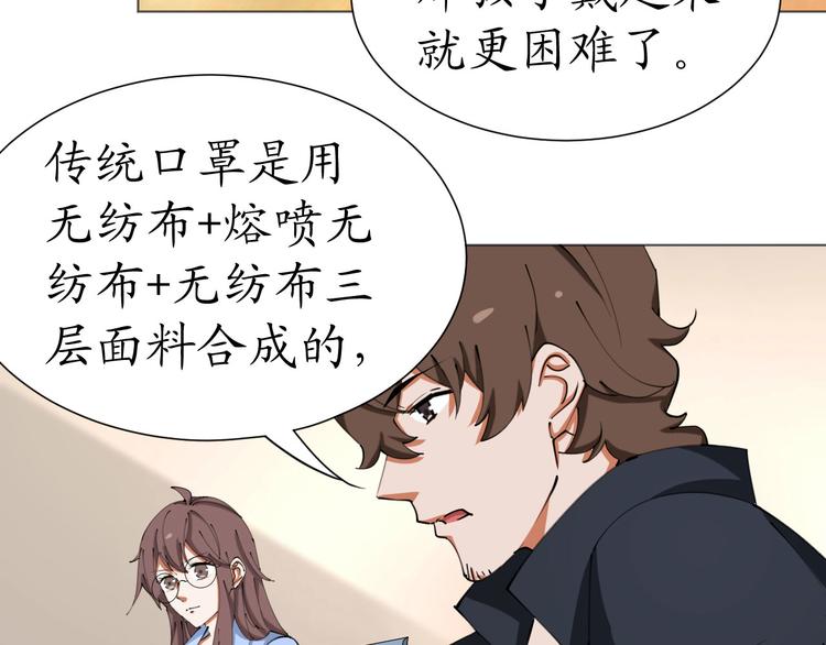 第24话 菲菲有办法2