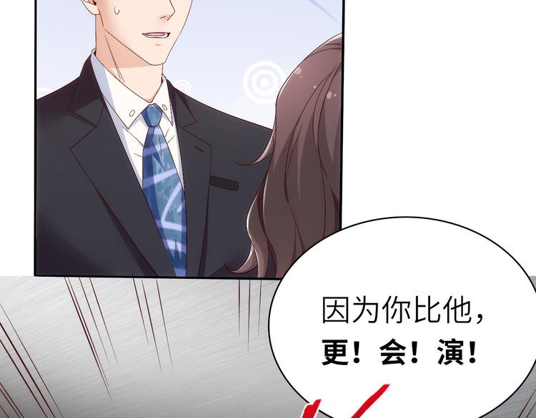 第7话突然停电，他居然趁机..61