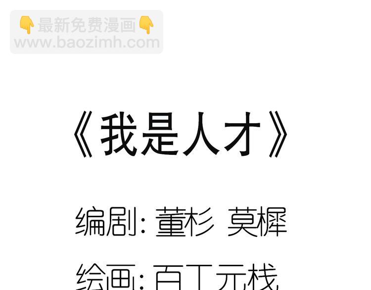第6话 要巨款，还是要工作？70