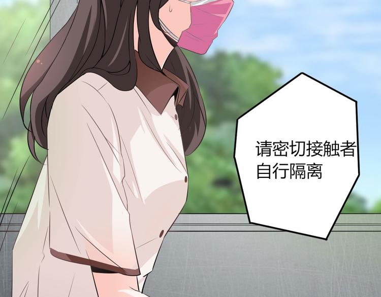 第15话 新冠来了！38