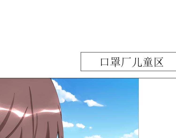 第23话 啊？原来她是天使啊15