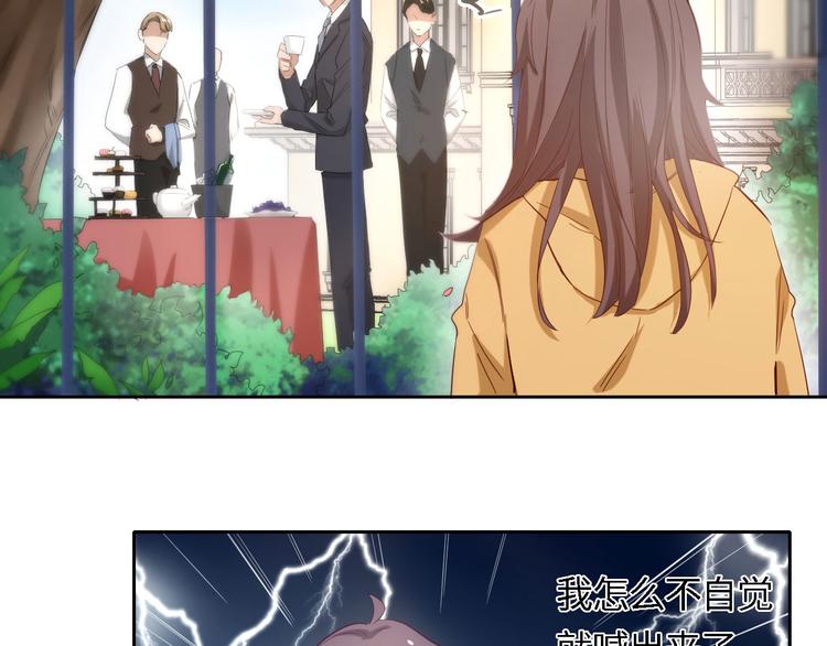 第3话 初遇自恋男23