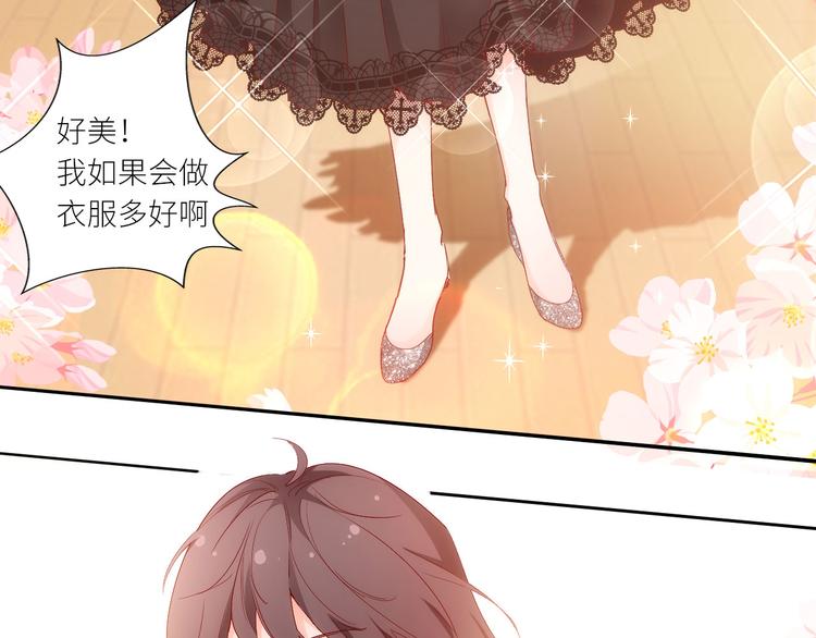 第10话他狂送礼物，难道是对我41