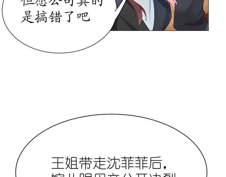 第22话 绑架！！口罩厂？36