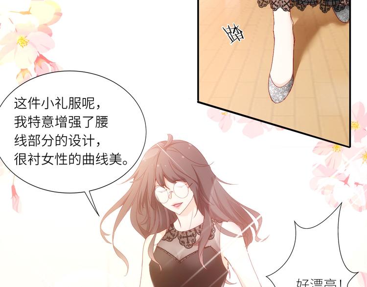 第10话他狂送礼物，难道是对我39