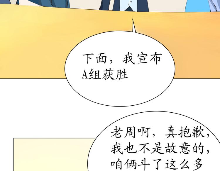 第25话 菲菲工作室开业！55
