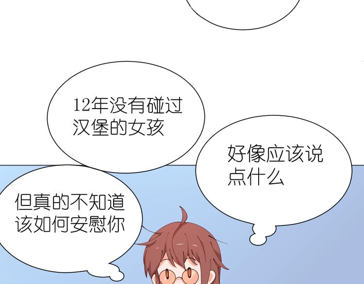 第21话 被迫中断的麦当当之旅27