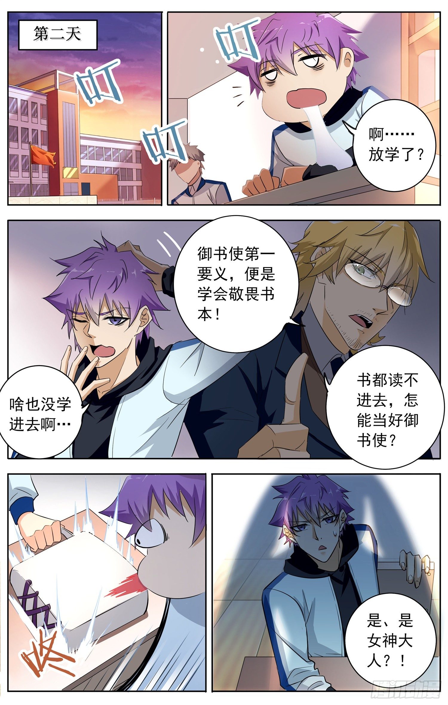 第十五回 课外辅导5
