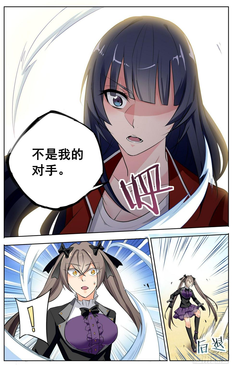 第十二回 搅局者9