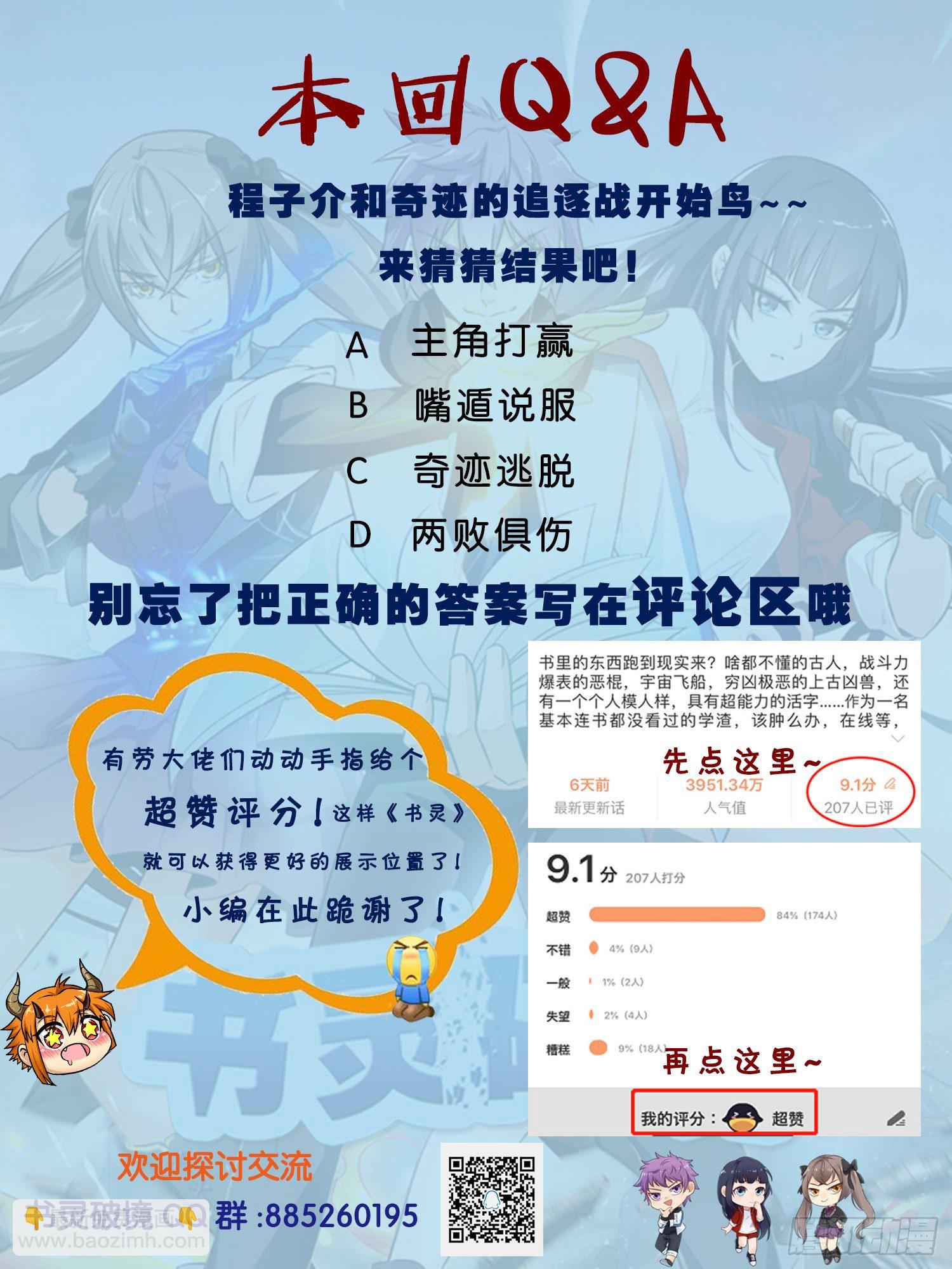 第二十九回 断桥17